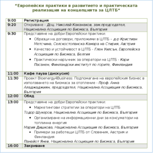 programme